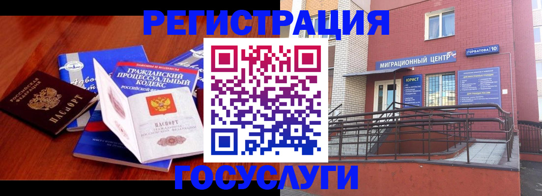 временная регистрация в Дербенте