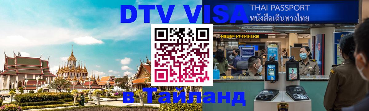 Оформление DTV визы под ключ: стоимость и тарифы, только загранпаспорт - Дербент 